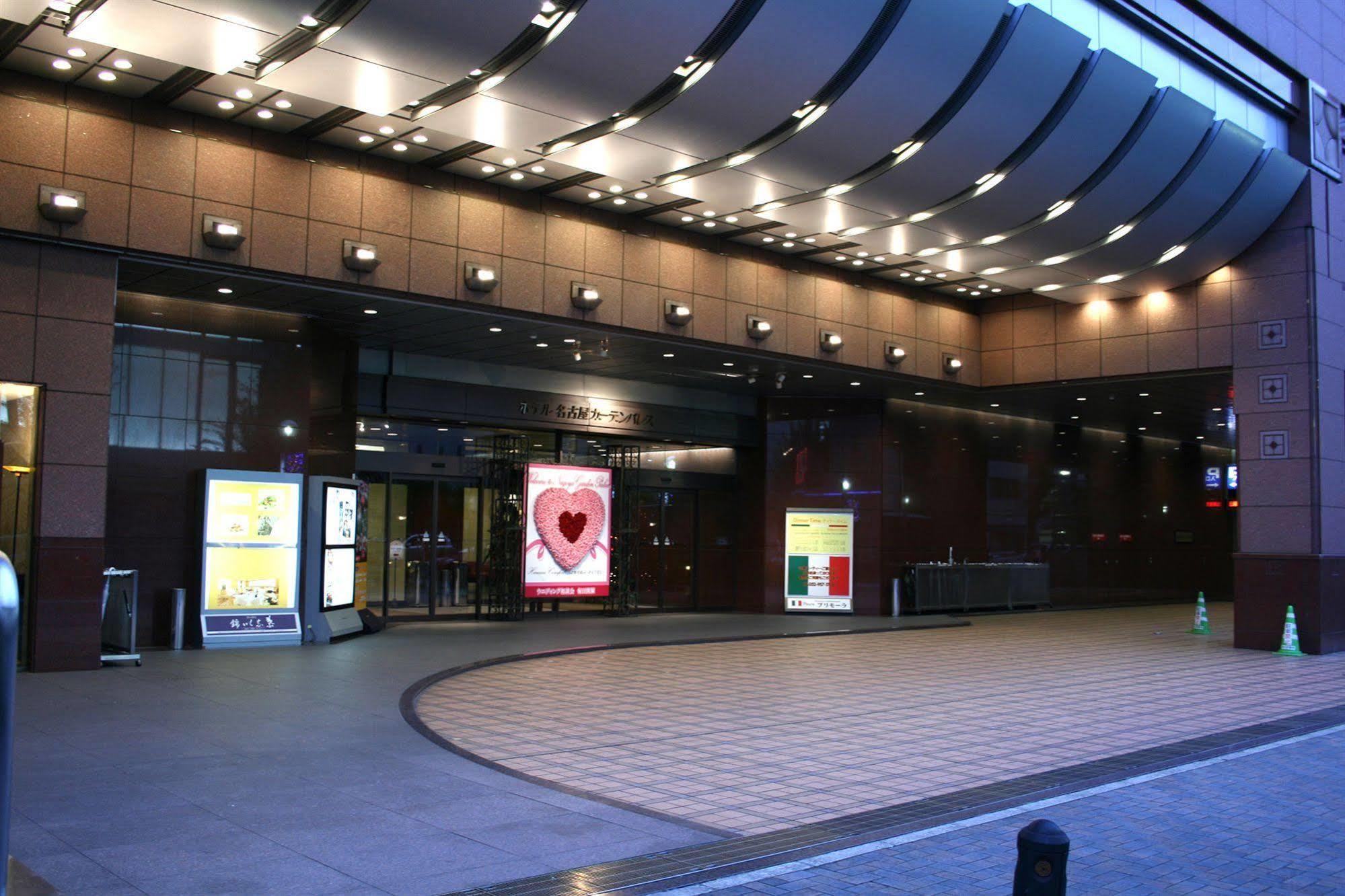 Hotel Nagoya Garden Palace Εξωτερικό φωτογραφία